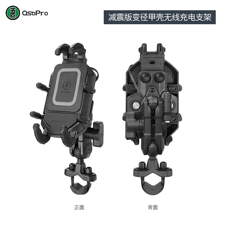 五匹摩托车c手机机支架减震版无线充电支架车载导航仪机车摩旅装