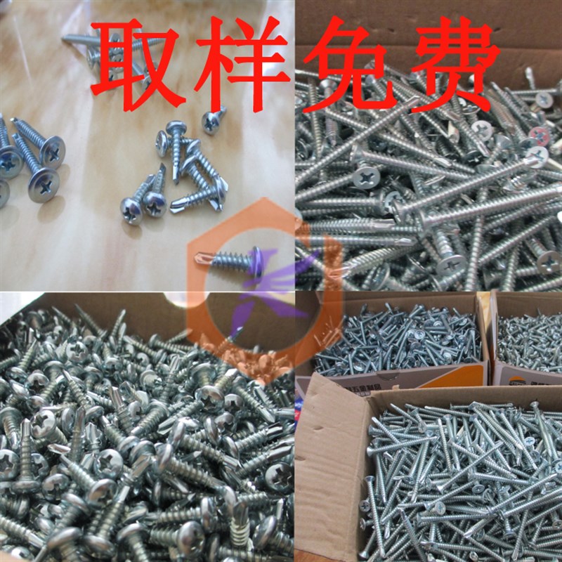 410不锈钢十字槽平头钻尾螺钉自攻自钻沉头燕尾L钉M4.2M4.8按斤卖