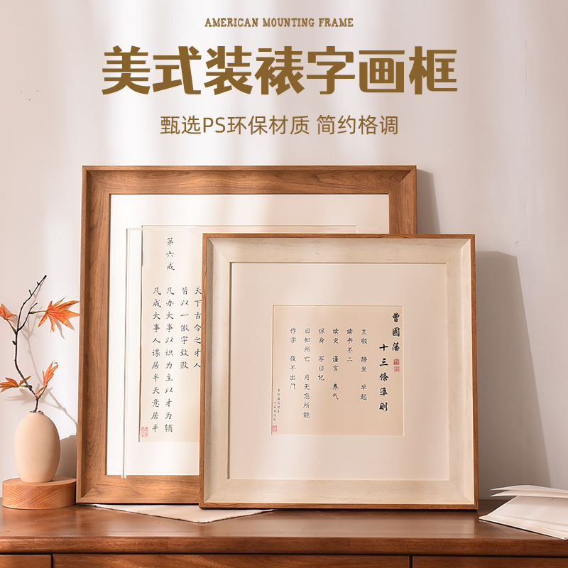 正方形美式装裱相框中式书法50字画框33 38装饰U油画框架定制挂墙