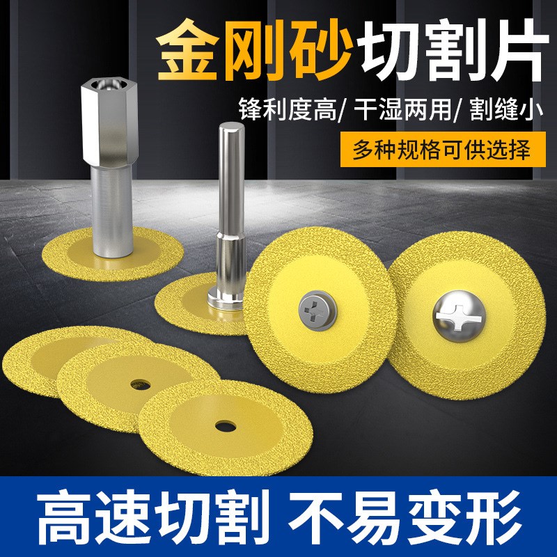 金刚砂切割片电小锯W片砂轮磨片