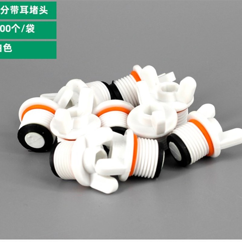 PPR4分外丝堵头6分免生r料带PPR外牙塑料管堵管帽水管配件带皮圈2