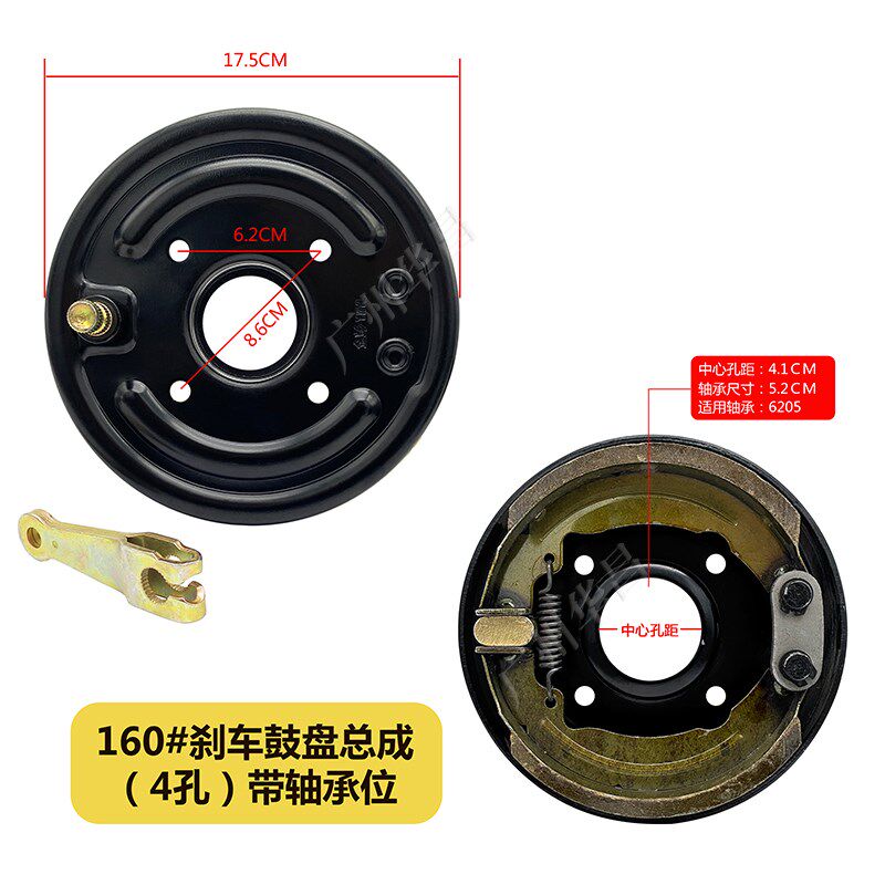 摩托电动a三轮车刹车盘总成130/160/200/180刹鼓盖/6206/6205全套