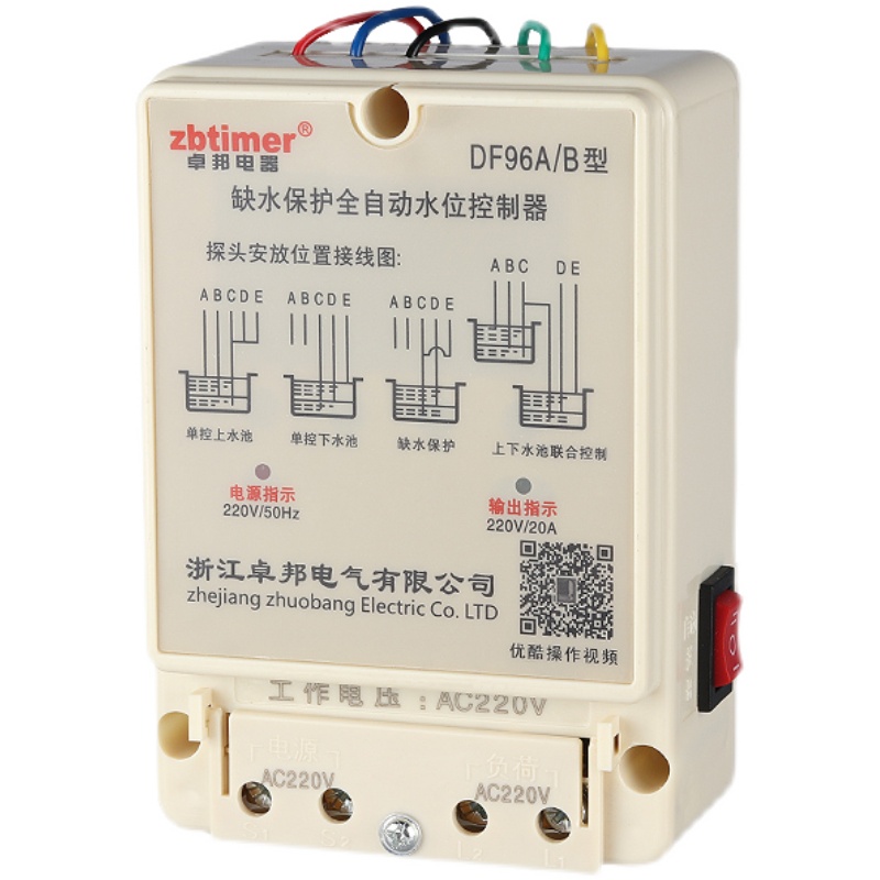 水塔抽水位全自动控制器水泵液位继电器2H20直流24v浮球开关上水