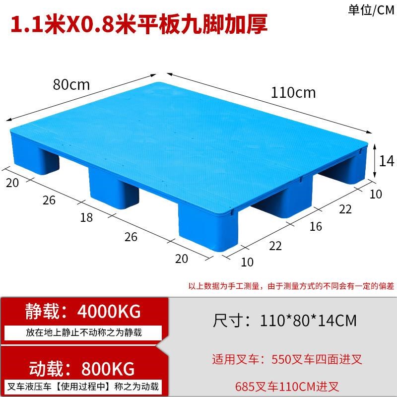 平板九脚仓库仓储物流卡板地台地垫E防潮垫板叉车拖盘托板塑料托