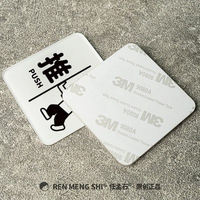 推拉牌门贴店面贴办公室玻璃门提示牌左右移动P门牌亚克力牌任孟