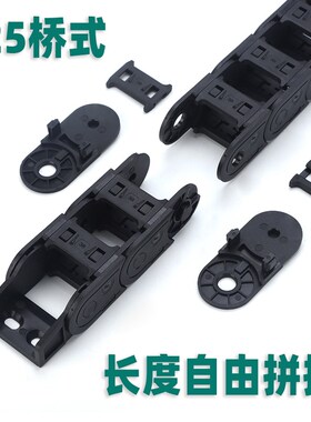 拖链VBC01-F7-Ri15 R28-N20 N25 N30 N35 N40 N45 N50 N55 N60 N6