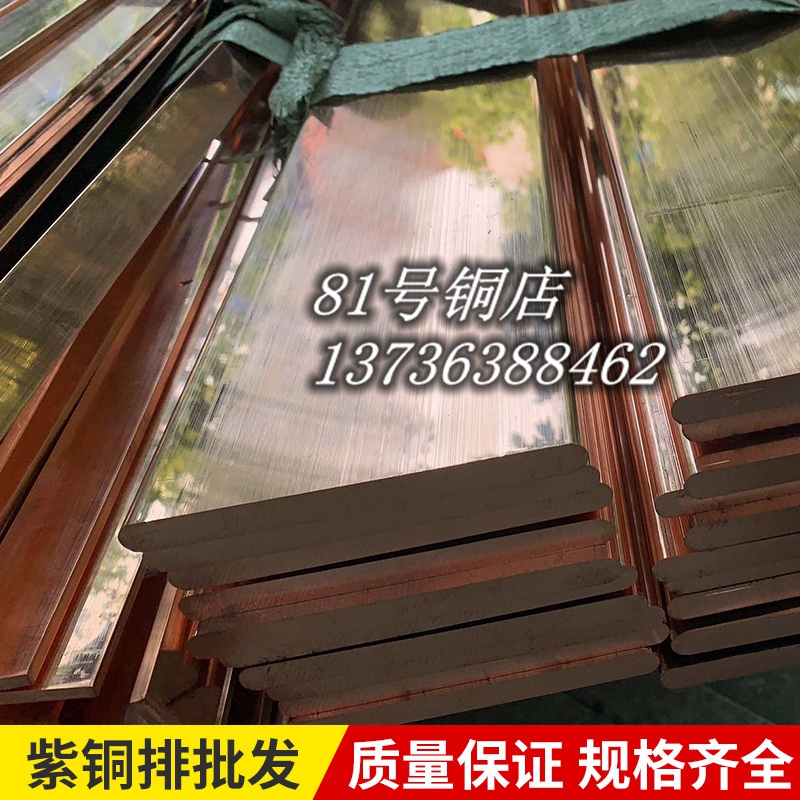 1.5mm-4mm厚铜排  T3   紫铜排B TMY 铜母排 接地排  T2  镀锡铜