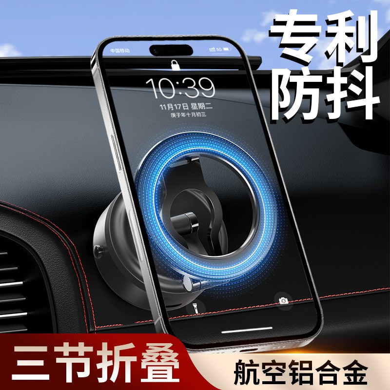 真空吸附磁吸车载手机支架2025新款汽车J导航专用高端电动吸盘屏