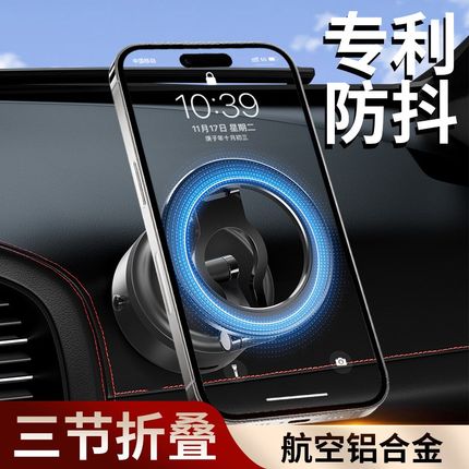 真空吸附磁吸车载手机支架2025新款汽车J导航专用高端电动吸盘屏