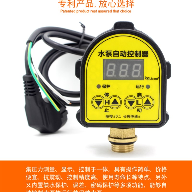 水泵数显b电子压力开关缺水保护自动控制器 可调压无塔供水器 包