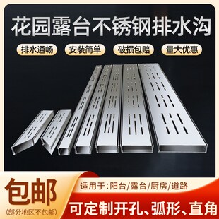 阳台排水沟露台i排水槽不锈钢排水沟u型槽迷你厨房地沟下水道盖板