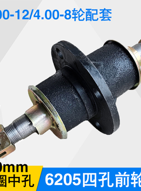 6205轴承四孔前轮互换毂 工程电动三轮车法兰P盘总成轴头农机配件