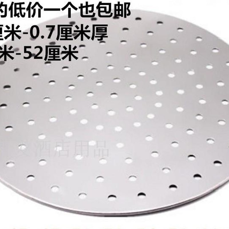 加厚不锈钢蒸笼片蒸片蒸盘蒸架蒸屉馒头垫炒锅隔层蒸格Y蒸锅蒸篦