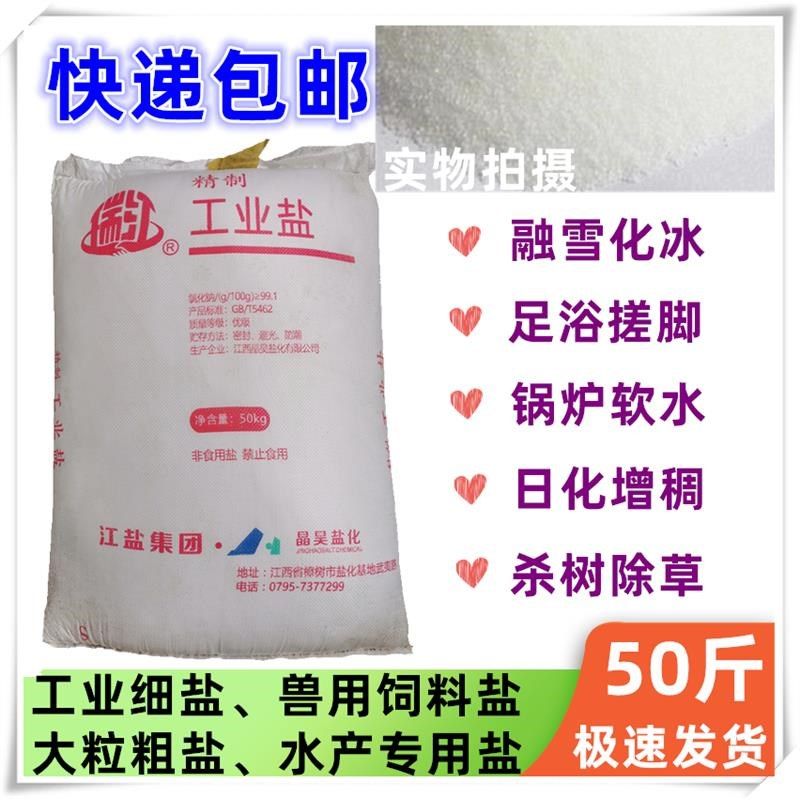 无碘水产养殖用盐小颗粒s海盐日晒盐大颗粒粗盐畜牧养殖盐养虾锦,标准件/零部件/工业耗材,日晒盐,淘宝优惠券,粉丝福利购,淘宝优惠卷