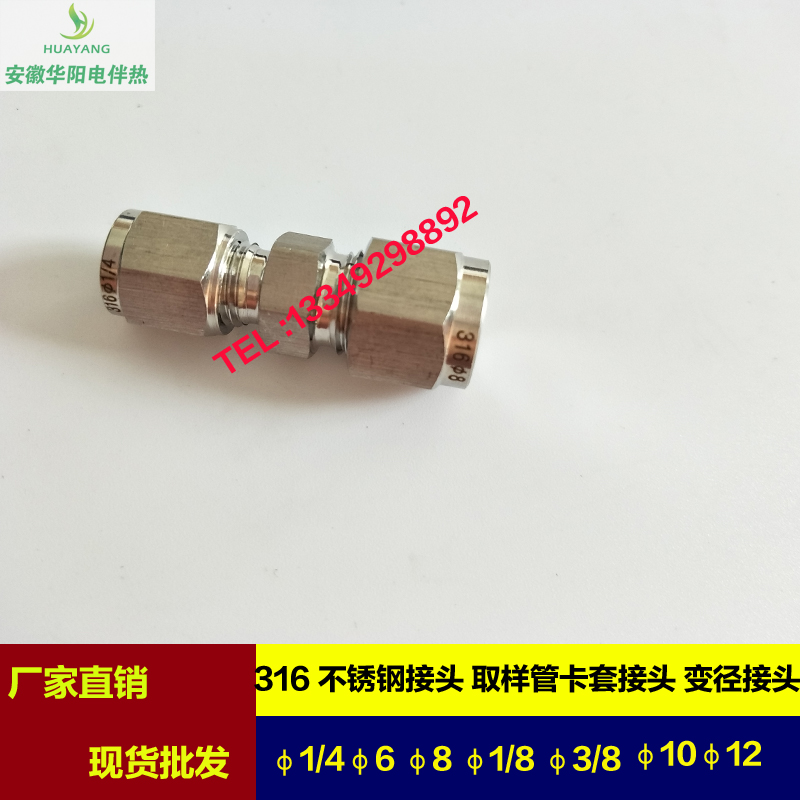 316不锈钢取样管卡套直通中间接头61/4810W12气管卡接
