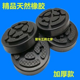 元 征序达两柱举升机胶垫配s件汽车升降机圆形橡胶垫脚垫配件4个1