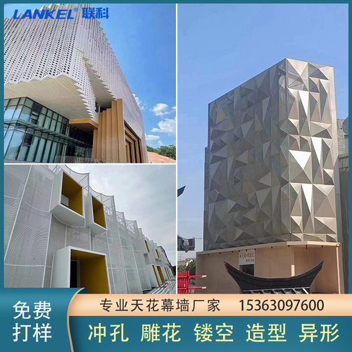 定制冲孔铝单板镂空雕花幕墙氟碳木纹造型门头天U花外墙雨棚包柱