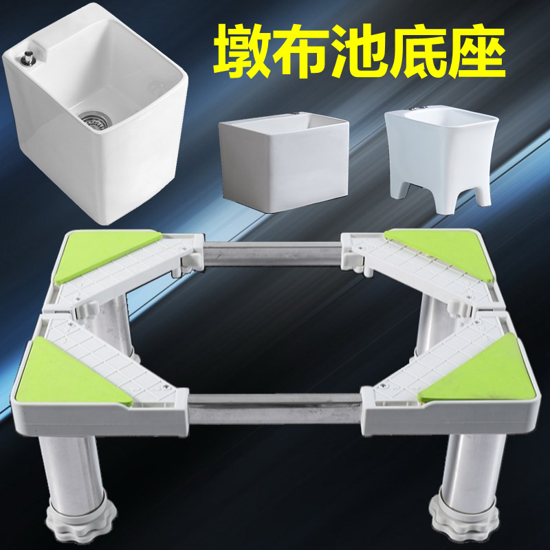 墩布池拖把池拖布k池槽盆底座支架子正方形长方形加高不锈钢脚伸