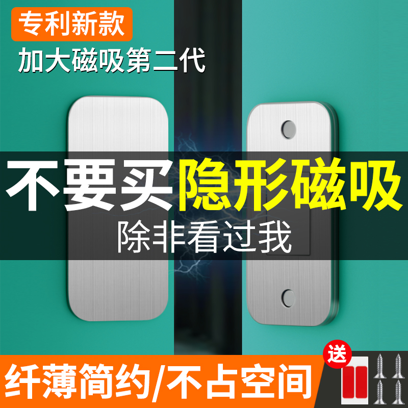 免打孔衣柜门磁吸磁铁吸合器门吸磁铁片H强磁力铁石吸门闭门器门
