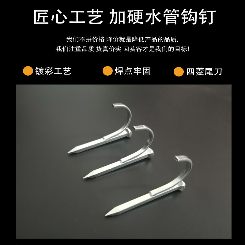 整箱水管钩钉免打孔固定管卡钉线管卡扣20勾钢钉4分6U分25水泥码