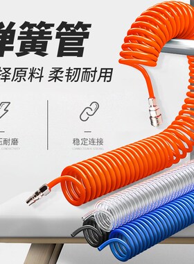 蓝色PU弹簧管气管8mm/12mm空压机软管气泵管Q螺旋伸缩管子气动风