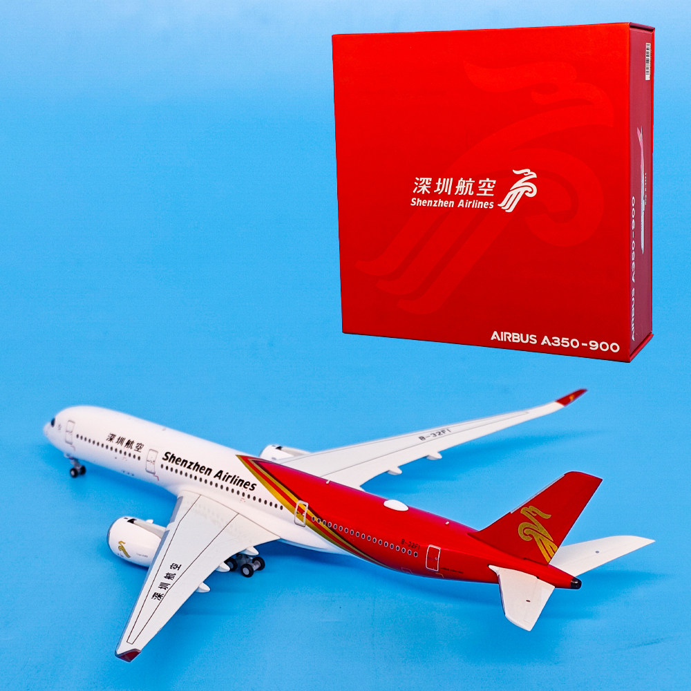 1:400空客A350-900深圳航空客机B-32F1典藏版飞机模型金属摆件NG