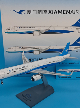 1:200厦门航空空客A321neo客机B-32CY飞机模型静态仿真成品