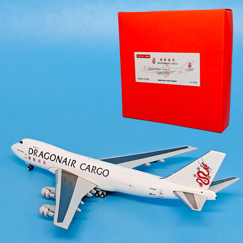 1:400港龙航空B747-200F客机B-KAD飞机模型合金仿真金属摆件JC