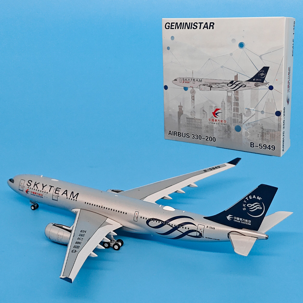 1:400东方航空A330-200客机飞机模型合金仿真金属摆件GS