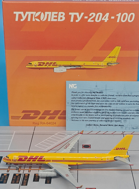 1:400DHL敦豪全球货运TU-204-100货机RA-64024飞机模型合金摆件NG