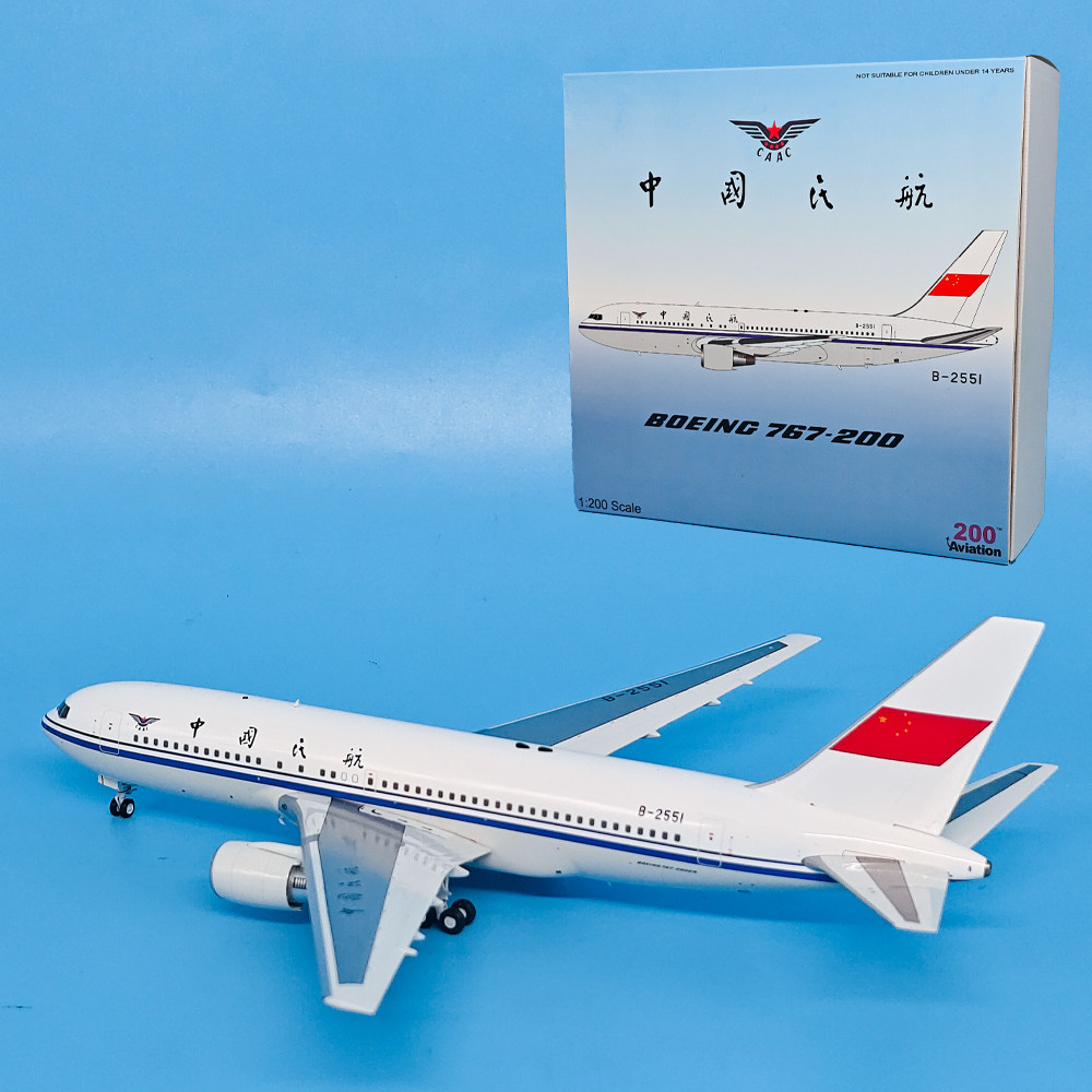 1:200中国民航B767-200客机B-2551仿真飞机模型合金收藏AV