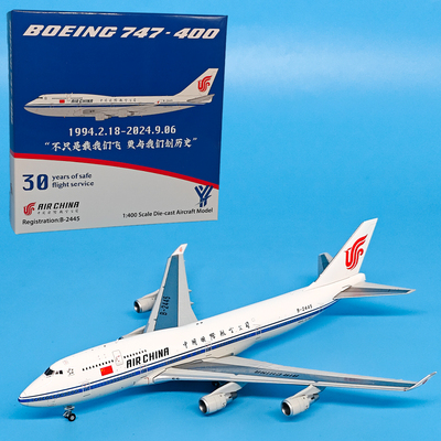 HX 1:400国际航空B747-400客机B-2445飞机模型合金仿真收藏