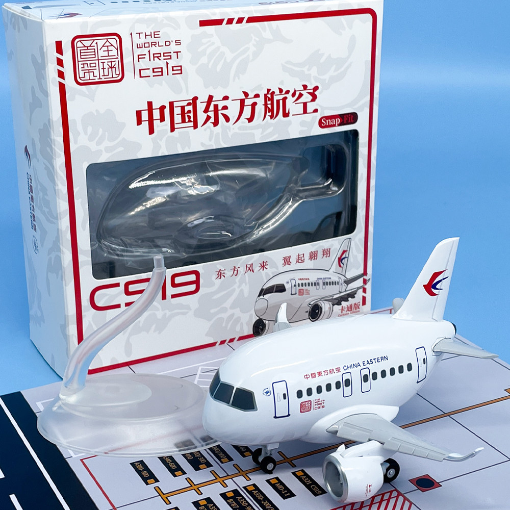 NG东方航空C919Q版客机全球首架卡通版仿真飞机模型成品摆件