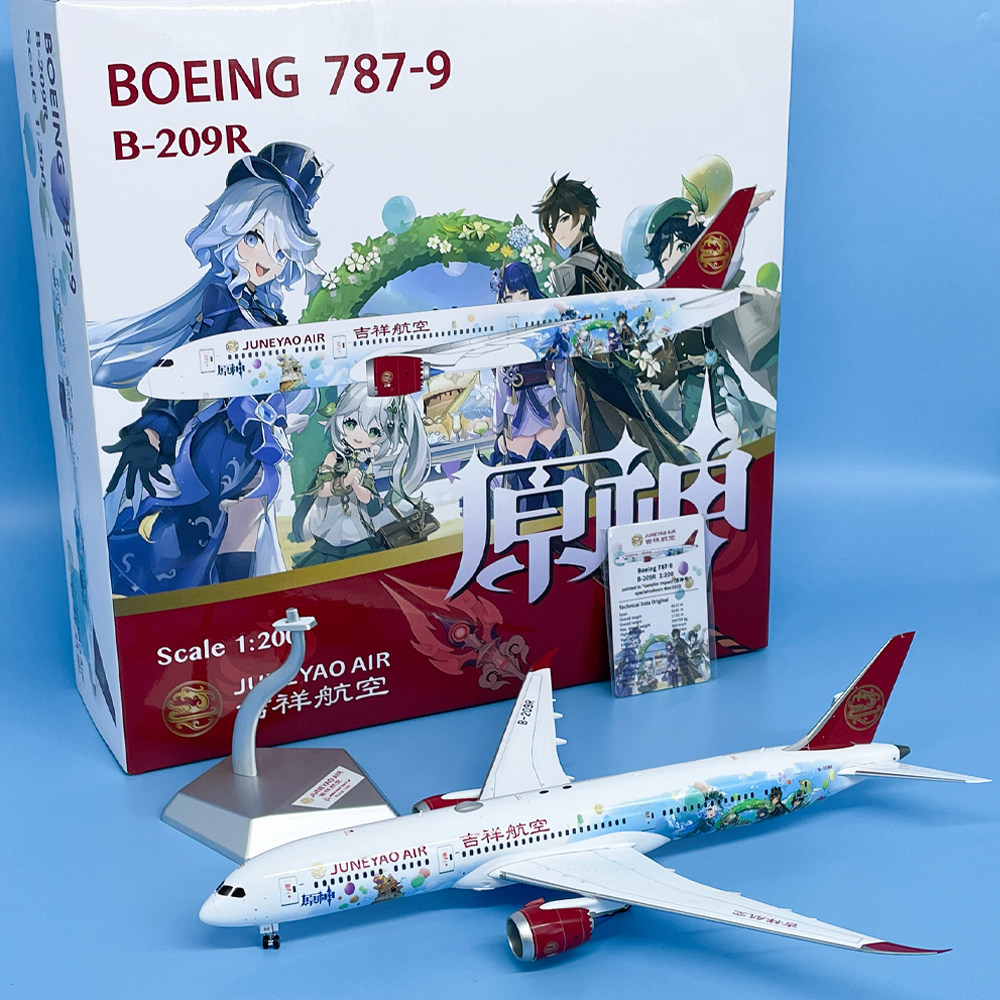 SQ1:200吉祥航空B787-9客机B-209R飞机模型合金仿真摆件