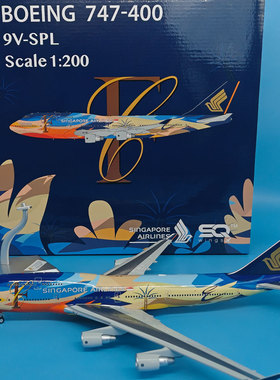 1:200新加坡航空B747-400 9V-SPL七色鸟飞机模型合金摆件收藏礼品