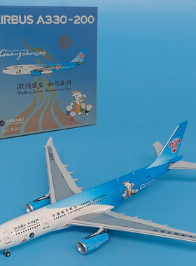 1:400中国南方航空A330-200客机B-6057彩绘机飞机模型合金收藏NG