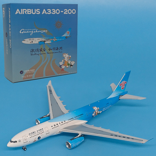 1:400中国南方航空A330-200客机B-6057彩绘机飞机模型合金收藏NG