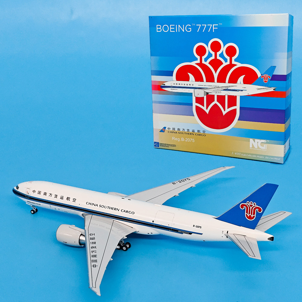 NG1:400南方货运航空波音777F货运飞机B-2075飞机模型合金收藏