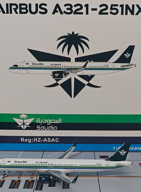 1:400沙特航空空客A321-251NX客机HZ-ASAC飞机模型合金仿真成品PM
