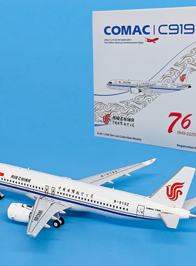 PM1:400中国国际航空商飞C919客机B-919Z仿真飞机模型合金摆件