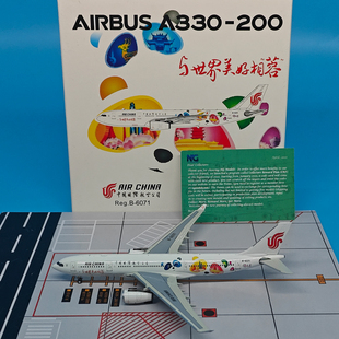 NG1:400中国国际航空A330-200客机B-6071仿真飞机模型合金收藏