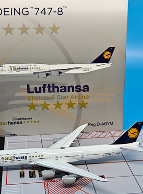 NG1:400汉莎航空B747-8客机D-ABYM D-ABYM飞机模型合金摆件收藏