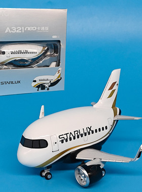 CUMO卡通Q版星宇航空A321neo客机Q3003合金飞机模型收藏摆件