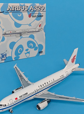 国航A320仿真客机模型