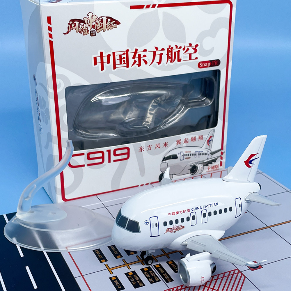 NG东方航空C919Q版客机闪耀中国红卡通版仿真飞机模型成品摆件