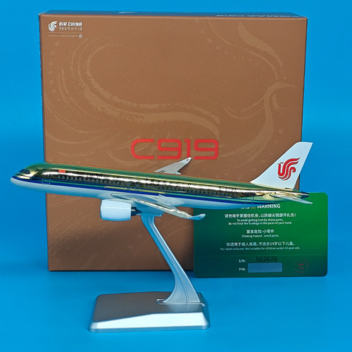 NGT 1:240国际航空商飞C919客机B-919X飞机模型金色收藏模型摆件