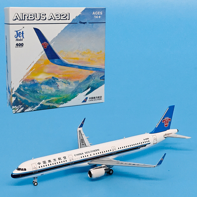 1:400南方航空空客A321客机合金飞机模型仿真静态摆件金属JET