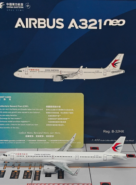 1:400东方航空空客A321neo客机B-32HY B-32HX飞机模型合金摆件NG