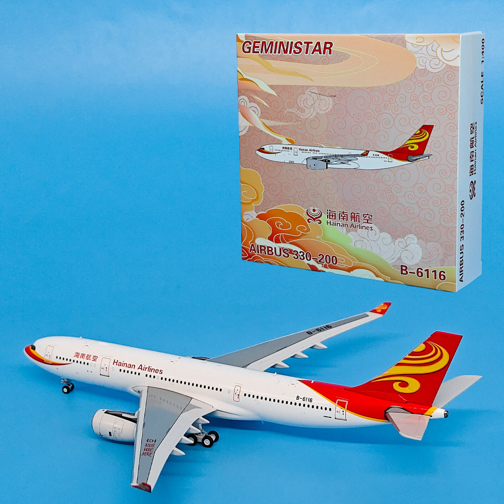 1:400海南航空A330-200客机B-6116飞机模型合金仿真金属摆件GS