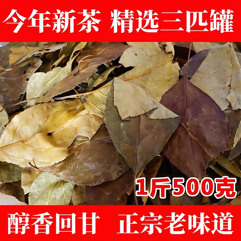 新货三皮罐茶叶湖北特产一皮罐凉茶大叶子茶一匹罐红茶大花海